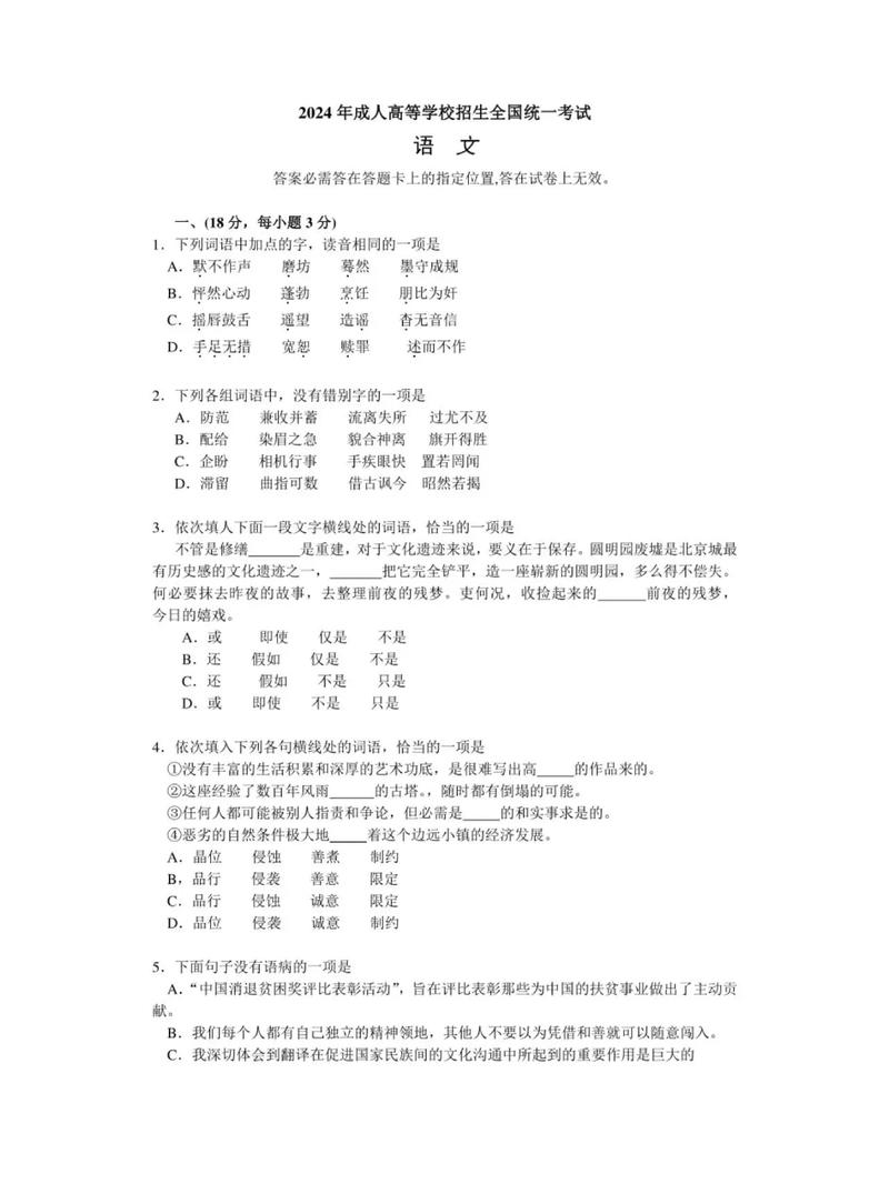 2026年湖南高考语文真题及答案(Word版)2o21年湖南高考语文卷
