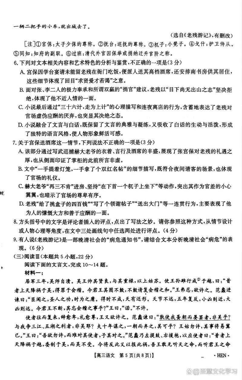 2026年黑龙江高考语文试题及答案(Word版)黑龙江省2020年高考语文