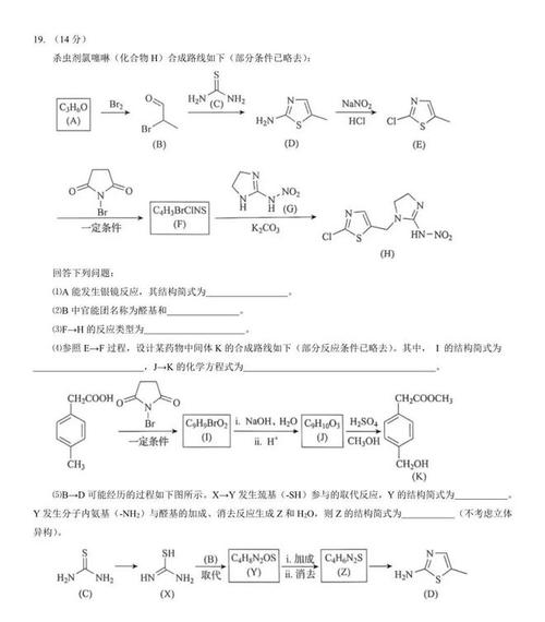 2026年辽宁普通高中学业水平选择性考试化学试题及答案(Word版)辽宁省高中学业水平考试化学