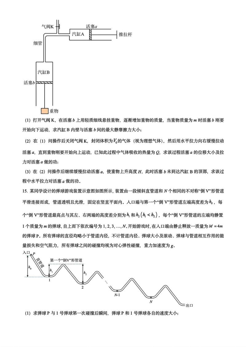 2026年内蒙古普通高中学业水平选择性考试地理试题及答案(Word版)2016内蒙古学业水平考试地理