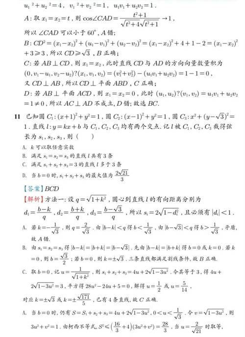 2026年山西高考英语试题及答案(Word版)二零二零年山西高考英语试题