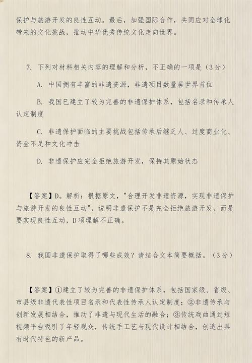 2026年福建高考语文真题及答案(Word版)2020年福建省语文高考