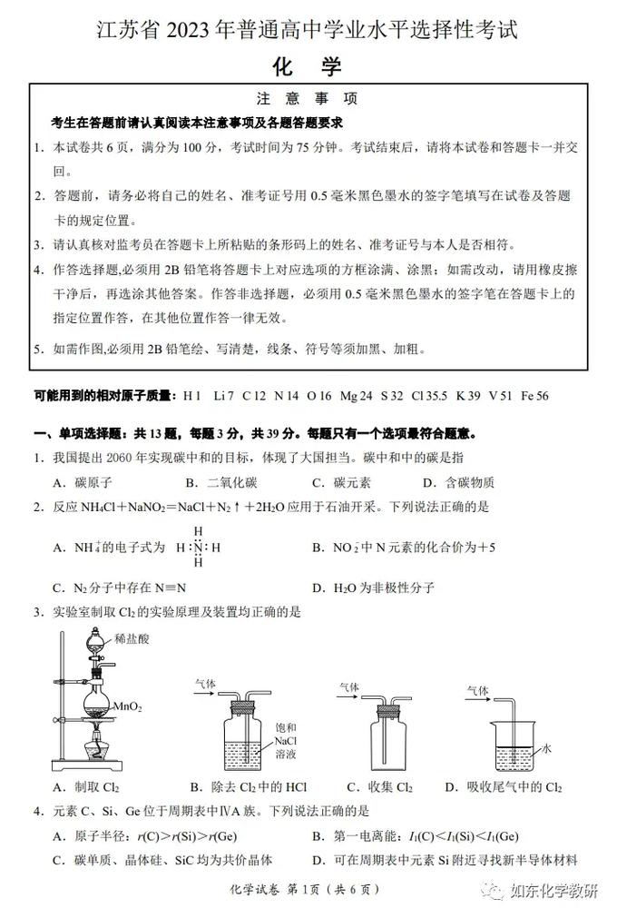 2026年辽宁普通高中学业水平选择性考试地理试题及答案(Word版)2020辽宁高中学业水平考试地理