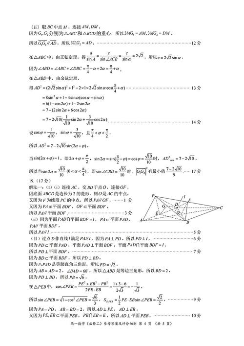 2026年福建高考数学真题及答案(Word版)福建省2020年高考数学题