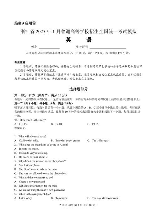 2026年浙江高考英语真题及答案(Word版)20216浙江高考英语