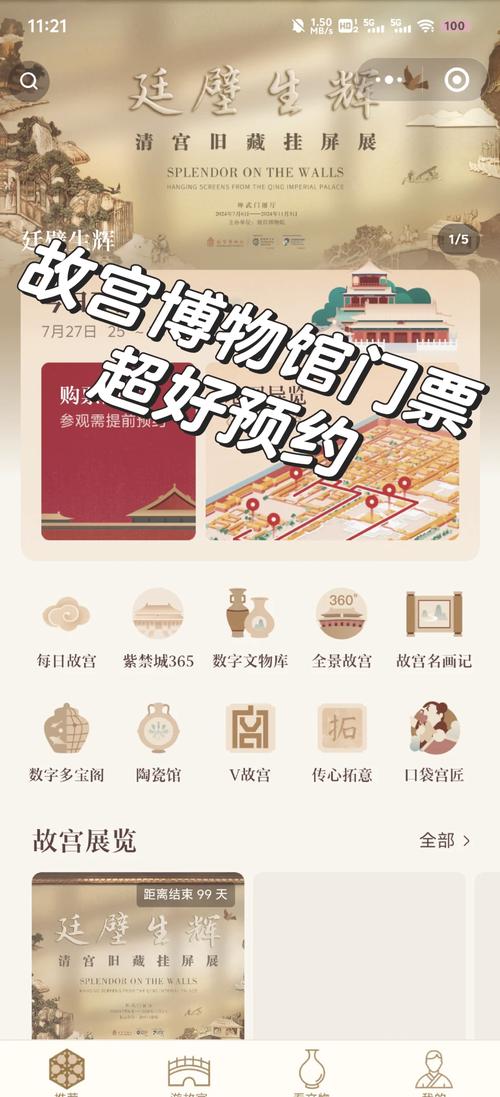 故宫下周一免费开放故宫下周一免费开放吗