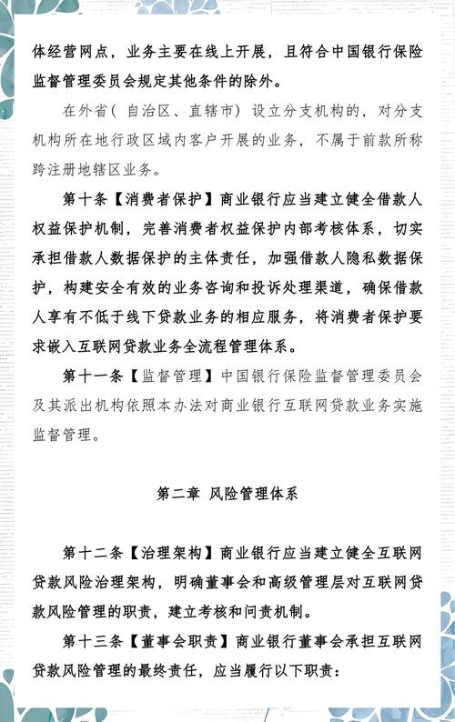 个人贷款新规将实施最新个人贷款管理办法
