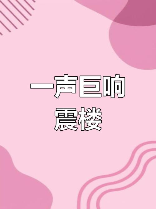 杭州多地突发巨响杭州多地突发巨响引震动