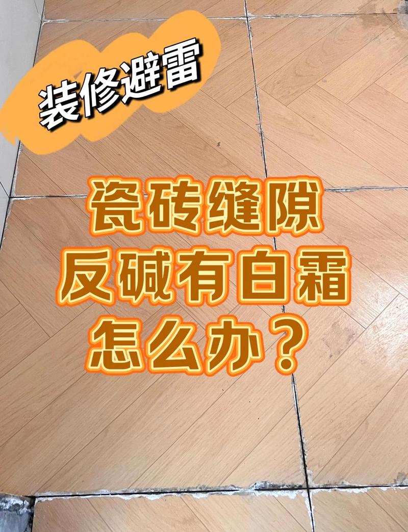 瓷砖贴一半发现装错瓷砖贴一半发现装错了怎么办