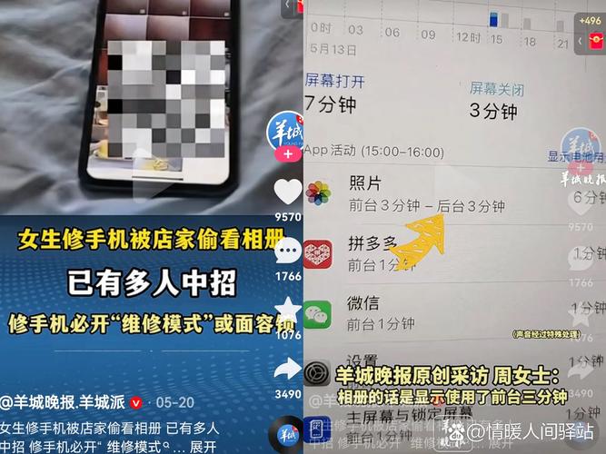 修手机被导出私密照修手机隐私被拷贝