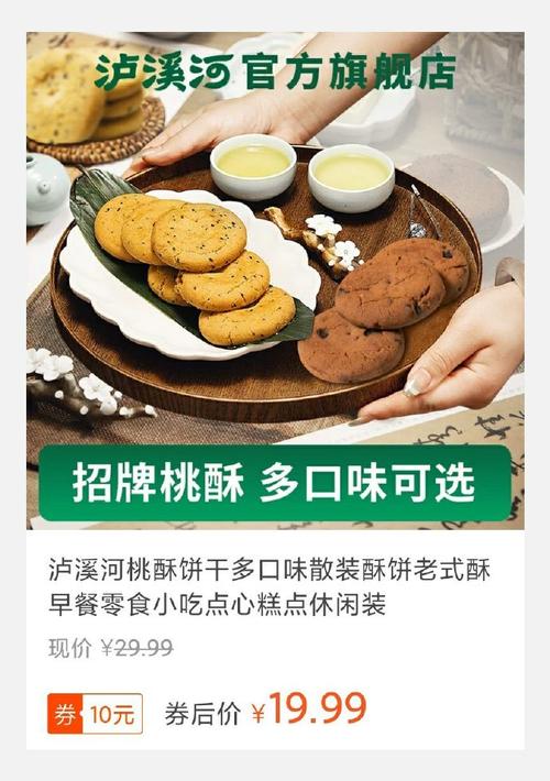 泸溪河桃酥 牙冠泸溪河桃酥口味