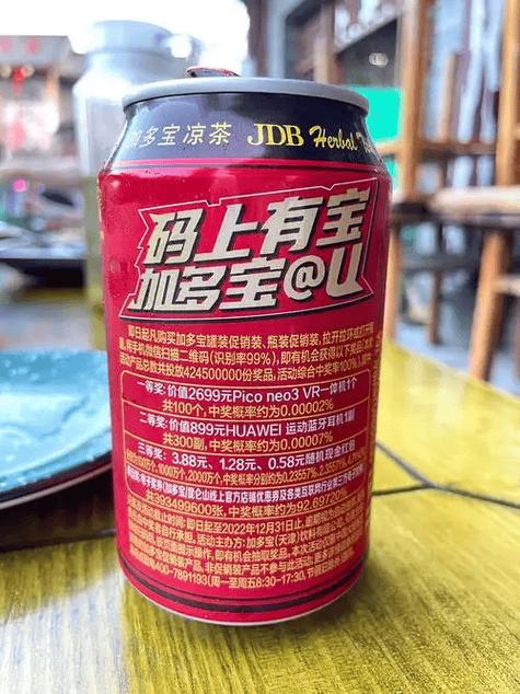 开盖有奖开盖就变味开盖有奖图片