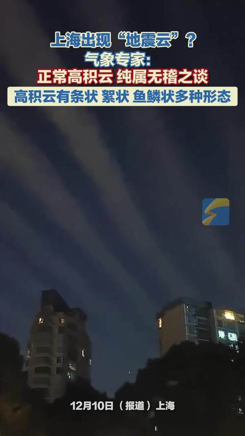 地震云真存在吗地震云到底存不存在
