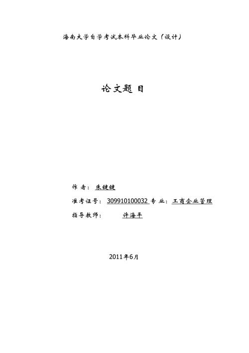 给大家普及下功能性食品论文学习教程免费下载功能性食品论文3000字