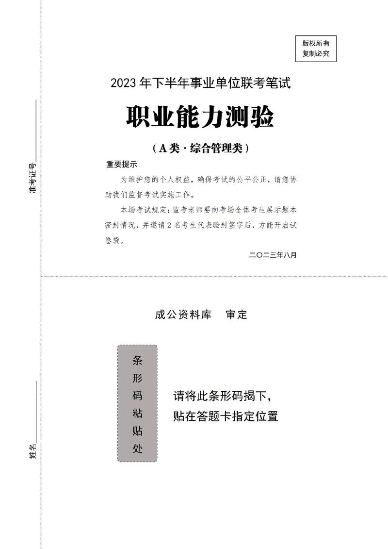 给大家普及下公务员真题学习教程免费下载公务员真题去哪下载
