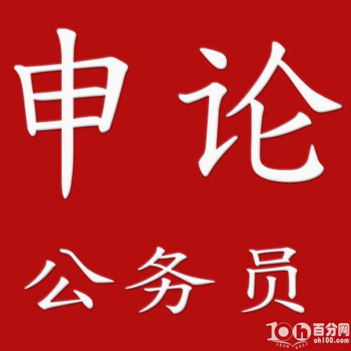 给大家普及下贵州省公务员真题学习教程免费下载贵州省公务员真题套卷