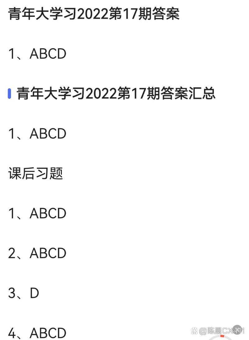 给大家普及下青年大学习2022年第六期答案学习教程免费下载