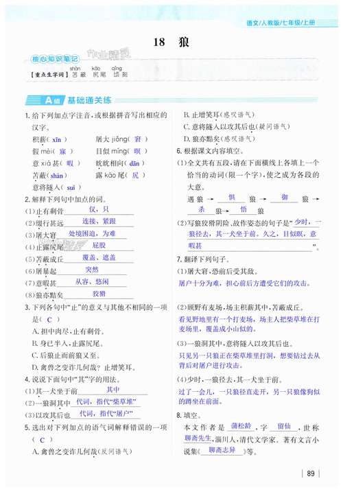 给大家普及下99分的苦恼学习教程免费下载99分的苦恼阅读理解答案