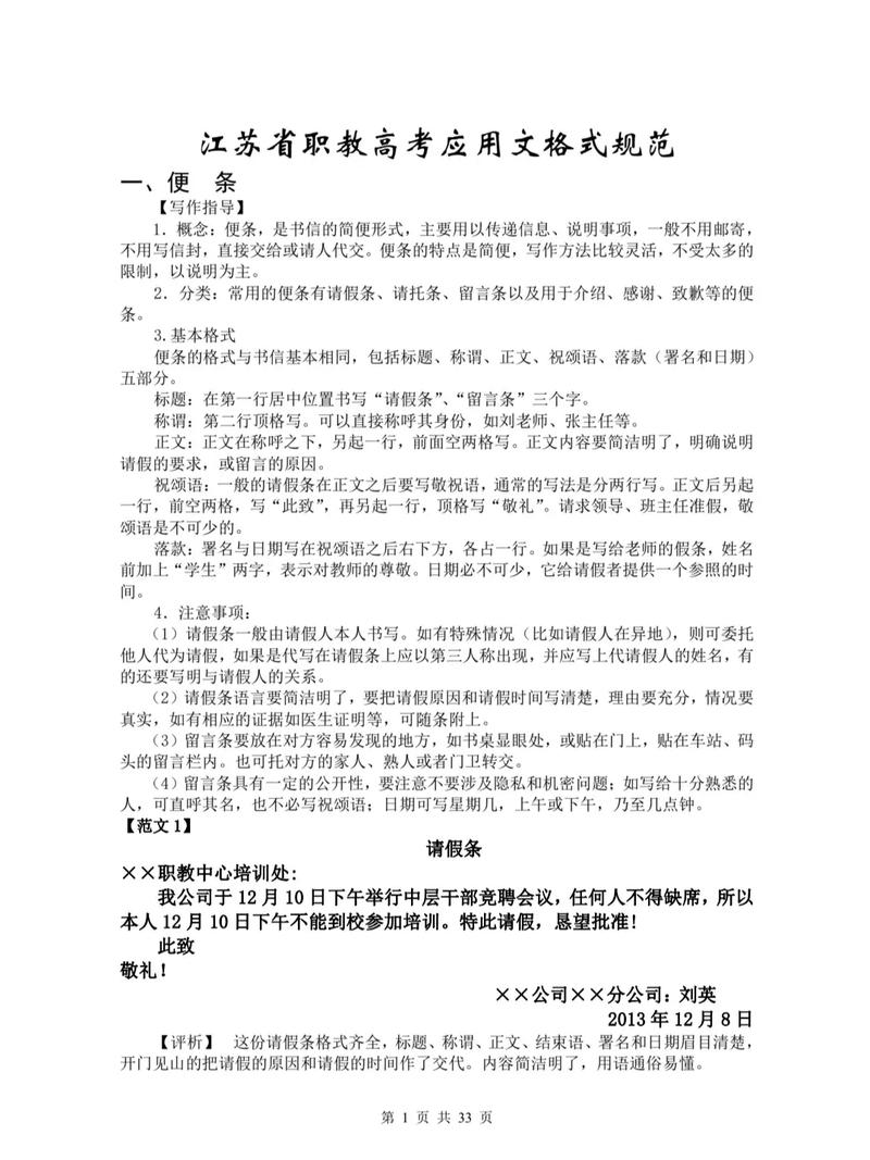 给大家普及下经济应用文写作学习教程免费下载经济应用文写作课程