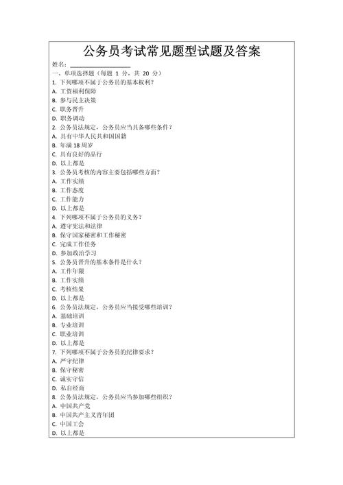 给大家普及下湖北公务员考试答案学习教程免费下载湖北公务员考试答案解析