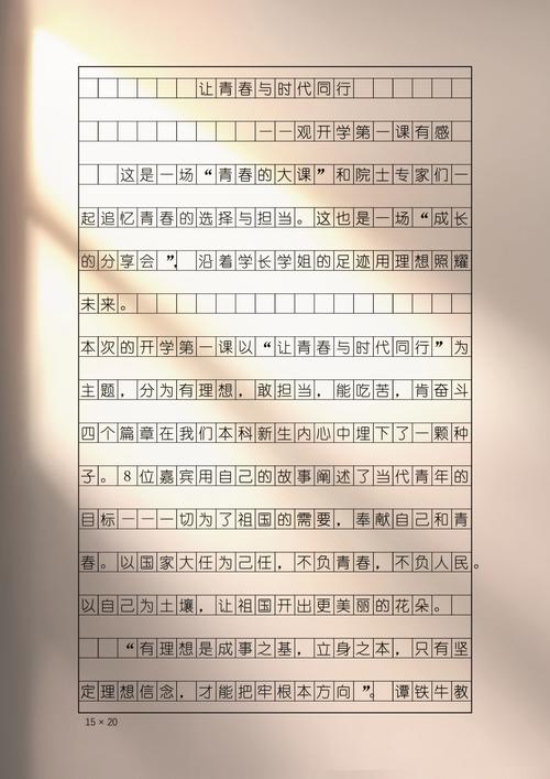 给大家普及下体育课被老师C了一节课作文学习教程免费下载体育课被挤占