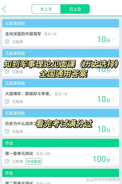 给大家普及下军事理论期末考试答案2021智慧树学习教程免费下载军事理论2020网课答案智慧树期末考试答案
