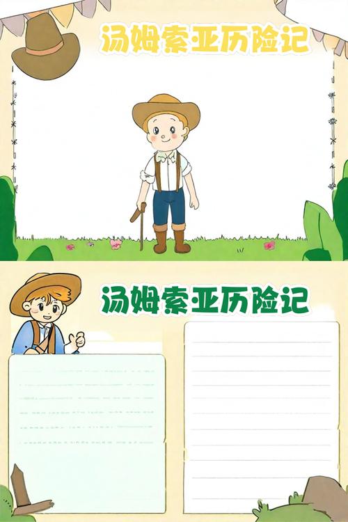 给大家普及下汤姆索亚历险记练习学习教程免费下载汤姆索亚历险记 教学视频