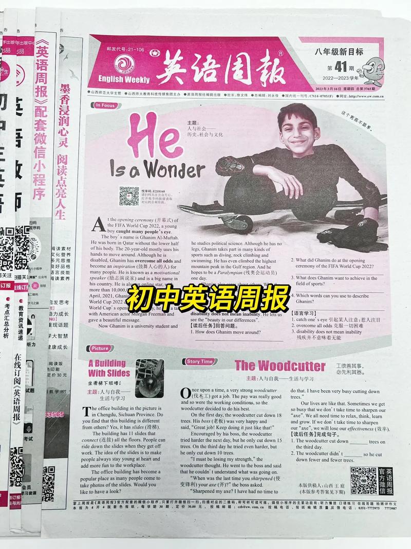 给大家普及下英语学习辅导报初一学习教程免费下载英语辅导报官网答案查阅初一