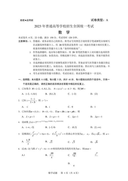 给大家普及下2003年高考数学试卷学习教程免费下载2003高考数学试卷答案解析