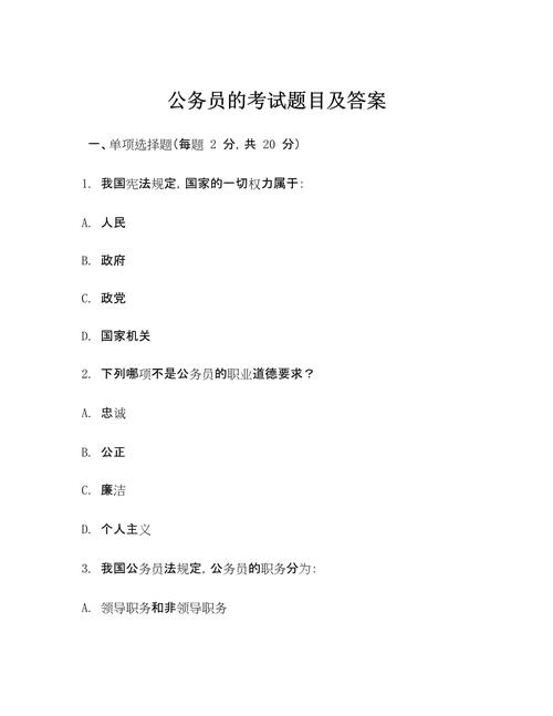 给大家普及下广东公务员考试答案学习教程免费下载广东公务员考试答案解析
