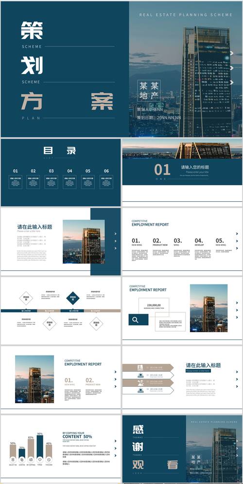 给大家普及下广告策划方案ppt学习教程免费下载广告策划方案ppt怎么做