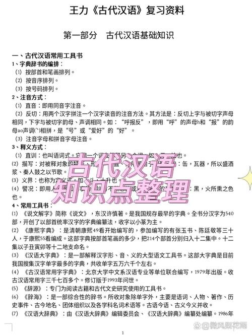 给大家普及下古代汉语课后习题答案学习教程免费下载古代汉语课后作业答案