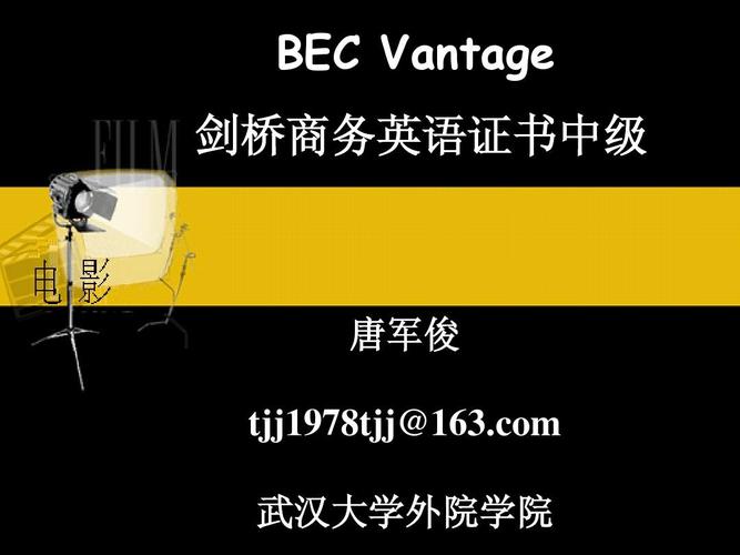 给大家普及下bec中级答案学习教程免费下载bec中级学生用书全部答案