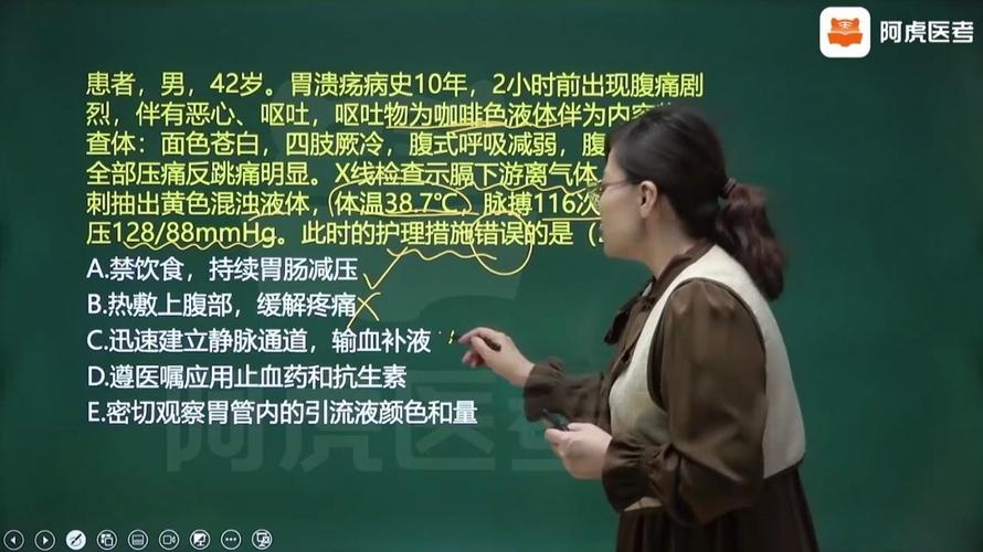 给大家普及下主管护师考试试题学习教程免费下载主管护师考试免费题库基础知识
