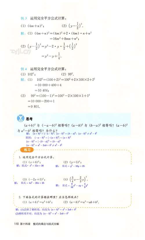 给大家普及下高三数学练习册答案学习教程免费下载高三数学课本答案
