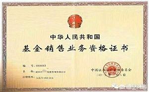 给大家普及下基金销售考试学习教程免费下载基金销售基础考试 给大家普及下基金销售考试学习教程免费下载基金销售基础考试