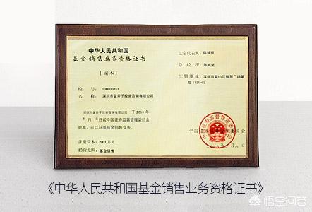 给大家普及下基金销售考试学习教程免费下载基金销售基础考试 给大家普及下基金销售考试学习教程免费下载基金销售基础考试