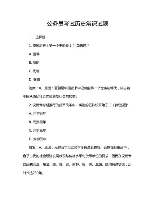 给大家普及下河南公务员考试试题学习教程免费下载河南公务员考试题库大全