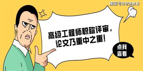 给大家普及下建筑设计中级职称论文学习教程免费下载建筑设计中级职称论文方向