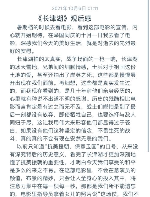 给大家普及下时代新人说对话战役英雄观后感学习教程免费下载时代新人说对话战疫英雄观后感
