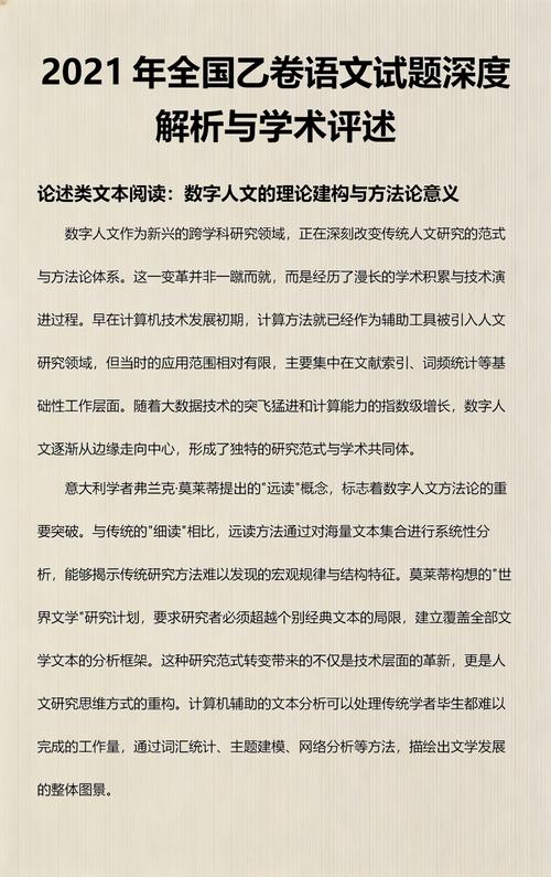 给大家普及下全国乙卷语文学习教程免费下载全国乙卷语文详细解析