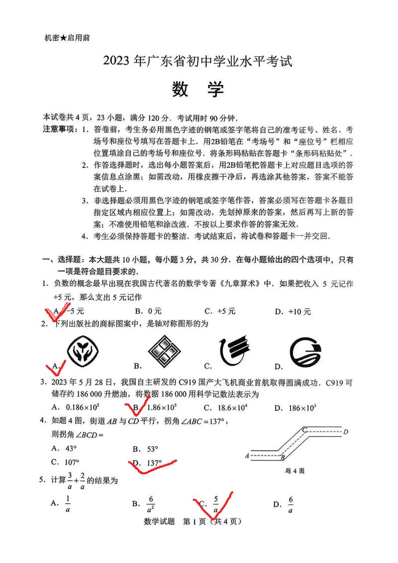 给大家普及下2013深圳中考数学学习教程免费下载2013深圳中考数学试卷及答案