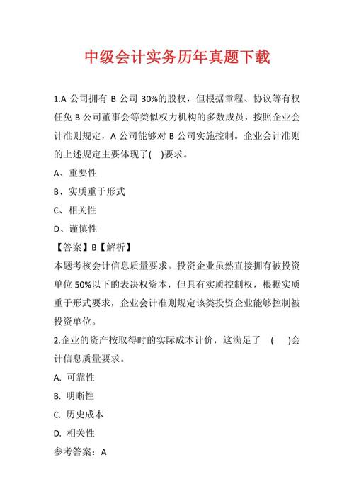 给大家普及下会计从业资格试题学习教程免费下载会计从业资格考试题库软件下载