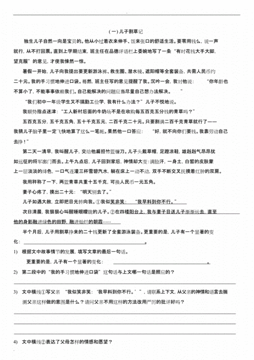 给大家普及下应聘 阅读答案学习教程免费下载应聘阅读答案是什么