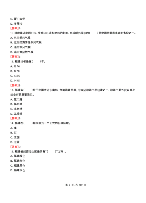 给大家普及下山东省事业单位考试真题学习教程免费下载山东省事业单位题库