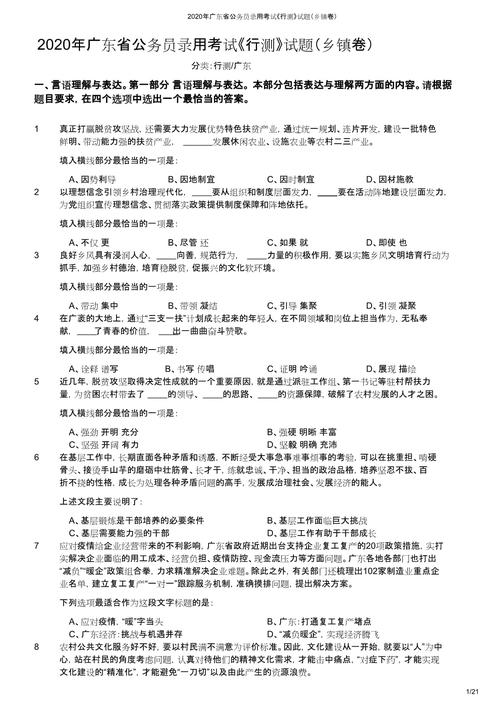 给大家普及下2013年公务员考试真题学习教程免费下载2013年公务员考试试题及答案