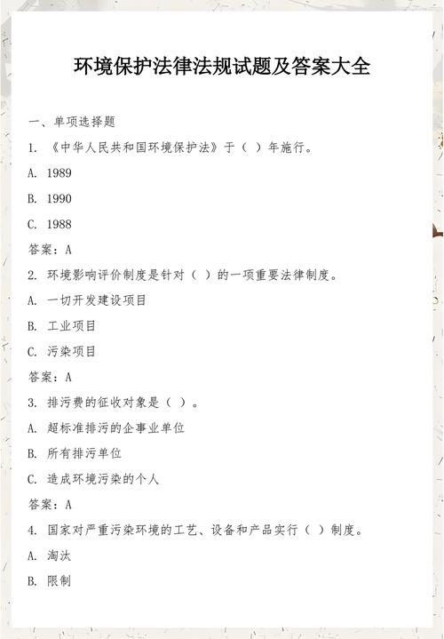 给大家普及下法律基础知识试题及答案学习教程免费下载法律基础知识题库及答案