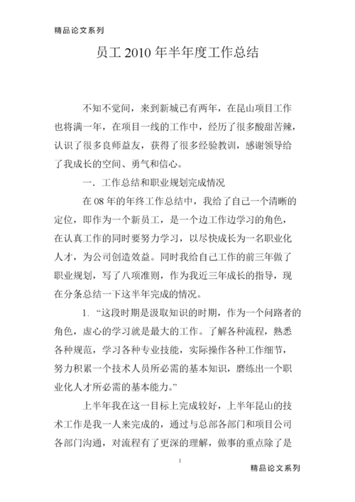 给大家普及下大学四年个人总结学习教程免费下载大学四年个人总结怎么写