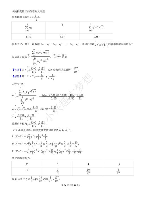 给大家普及下概率论与数理统计试卷学习教程免费下载概率论与数理统计自测题1