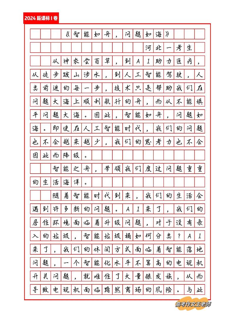 给大家普及下2023辽宁高考作文学习教程免费下载2021辽宁高考作文应该怎样写